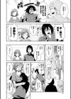 ともだちっくす試し読み16ページ