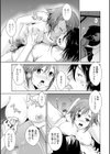 ともだちっくす試し読み17ページ