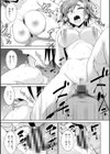 ともだちっくす試し読み19ページ