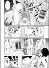 ともだちっくす試し読み20ページ