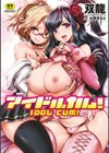 アイドルカム！試し読み1ページ