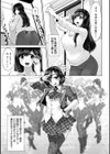 アイドルカム！試し読み7ページ