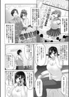 アイドルカム！試し読み8ページ