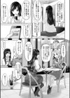 アイドルカム！試し読み9ページ