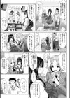 アイドルカム！試し読み11ページ