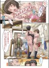 なんでもあり・〜異文化エロコミュニケーション〜試し読み8ページ