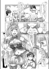なんでもあり・〜異文化エロコミュニケーション〜試し読み19ページ