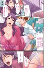 挿レ喰イ 堕ちた妻たち試し読み3ページ