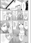 挿レ喰イ 堕ちた妻たち試し読み7ページ