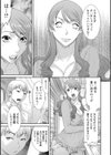 挿レ喰イ 堕ちた妻たち試し読み9ページ