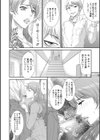 挿レ喰イ 堕ちた妻たち試し読み10ページ