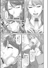 挿レ喰イ 堕ちた妻たち試し読み11ページ