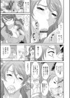 挿レ喰イ 堕ちた妻たち試し読み13ページ