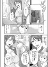 挿レ喰イ 堕ちた妻たち試し読み14ページ
