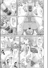 挿レ喰イ 堕ちた妻たち試し読み17ページ