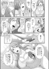 挿レ喰イ 堕ちた妻たち試し読み19ページ