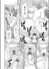 挿レ喰イ 堕ちた妻たち試し読み20ページ