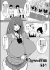 ヒミツの花園試し読み1ページ