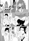 ヒミツの花園試し読み3ページ