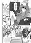 堕ちこぼれのめりぃちゃん試し読み2ページ