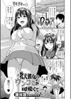 牝犬彼女のウンコ姿が可愛くて試し読み1ページ