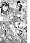 牝犬彼女のウンコ姿が可愛くて試し読み3ページ