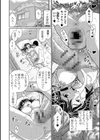 牝犬彼女のウンコ姿が可愛くて試し読み4ページ