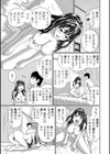 牝犬彼女のウンコ姿が可愛くて試し読み5ページ