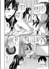 牝犬彼女のウンコ姿が可愛くて試し読み6ページ
