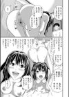 牝犬彼女のウンコ姿が可愛くて試し読み7ページ