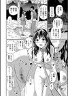 牝犬彼女のウンコ姿が可愛くて試し読み8ページ