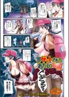 即ゲットされたあたしのお尻試し読み1ページ