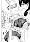 更衣室の密戯試し読み2ページ