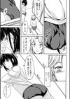 更衣室の密戯試し読み3ページ