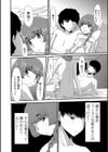 二人の間を埋めるもの試し読み4ページ