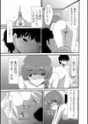 二人の間を埋めるもの試し読み5ページ