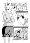 ジャパン・スタイル試し読み1ページ