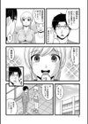 ジャパン・スタイル試し読み2ページ