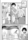 ジャパン・スタイル試し読み4ページ