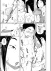 それは反則でしょ！？試し読み7ページ