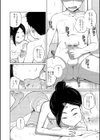 それは反則でしょ！？試し読み8ページ