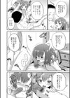 いのりはママに売られました試し読み6ページ