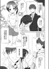 乱れそめにしわれならなくに試し読み3ページ