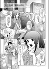 今いくかありて若芽つみてむ試し読み1ページ