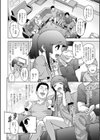 今いくかありて若芽つみてむ試し読み2ページ