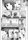 今いくかありて若芽つみてむ試し読み4ページ