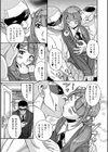 夢と知りせば覚めざらましを試し読み3ページ