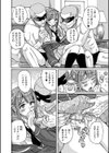 夢と知りせば覚めざらましを試し読み4ページ