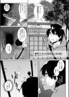 夢をうつつになすよしもがな試し読み1ページ