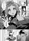夢をうつつになすよしもがな試し読み2ページ